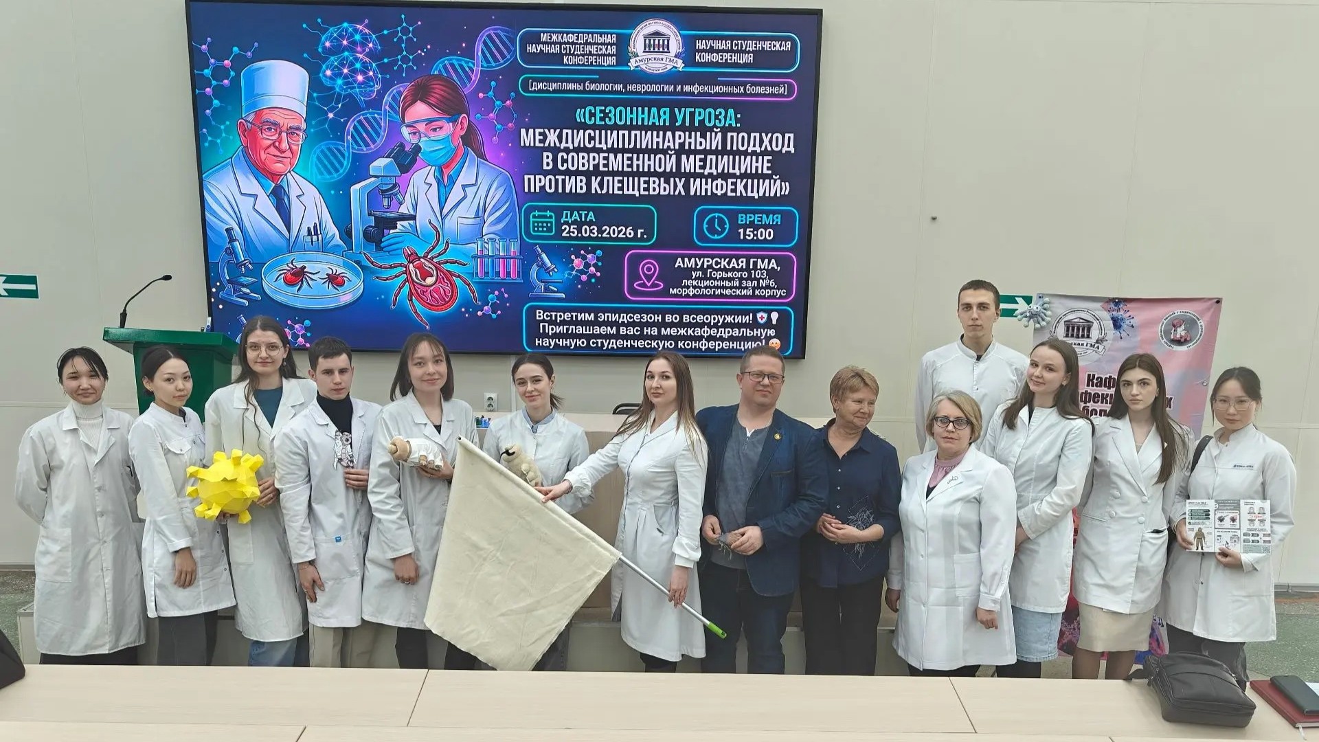 tick-borne-diseases-mbbs-russia-amur-academy