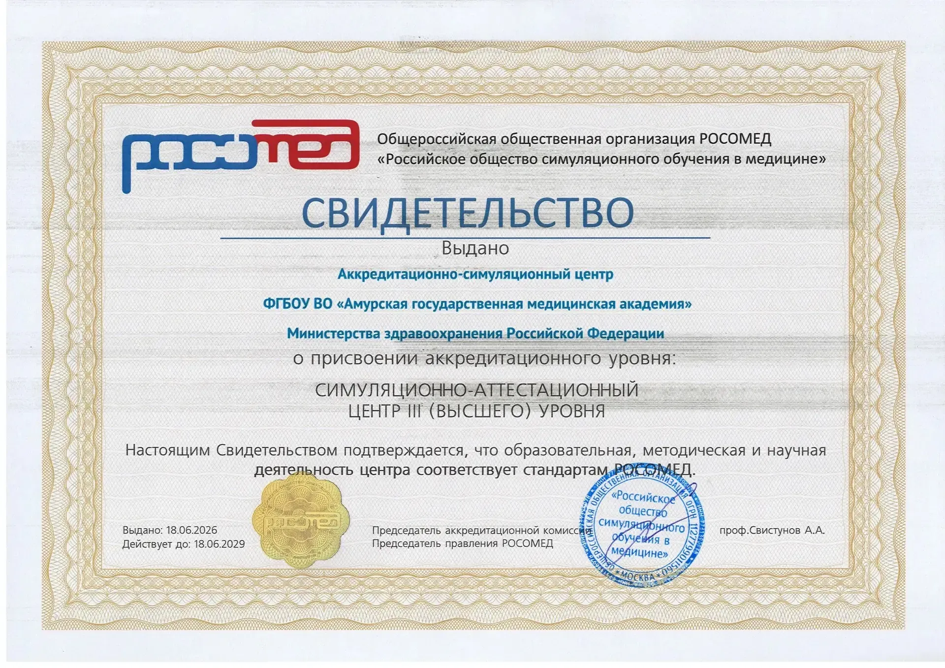 Simulation-based medical education in Russia