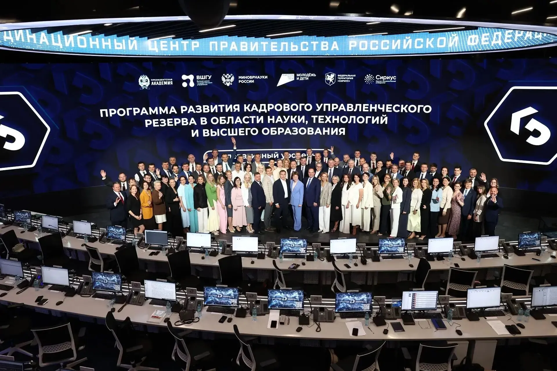 Presidential Academy leadership program
