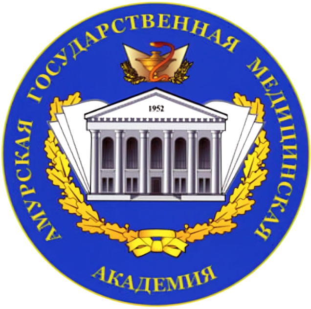 amur state medical university 